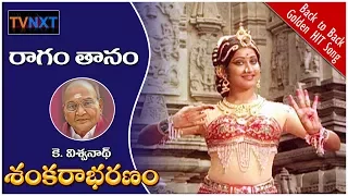 raagam tanam pallavi full video song shankarabaranam somayajulu manju bhargavi tvnxt