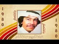 الفنان ... عبدالكريم عبدالقادر .. باختصار _ ستوديو 1980
