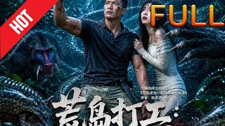 【完整版】🔥最新AI短剧《荒岛打工:打怪寻宝护队友》第1~80集#drama #AI短剧 #短剧 #爱情 #甜宠 #古装 #逆袭 #修仙 #玄幻 #听花短剧