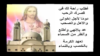 منير وصفى   ترنيمة كنيستى أرجو لك دندنها