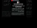 Download Lagu Surah Baqarah ayat 80 | Mishary Rashid Alafasy | سورة البقرة آية ٨٠