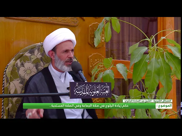 ⁣حكم زيادة الركوع في صلاة الجماعة وفي الصلاة المستحبة