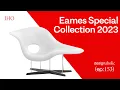 Lagu Eames Special Collection — designaholic 153