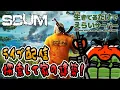 Download Lagu 【SCUM v1.0】#4 ライブ配信！探索して家の建築 【生き鯖 PvPvE】