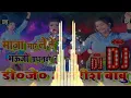 Download Lagu DJ Vikash Hi-Tech Jaunpur