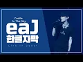 240913 eaJ Live in Seoul - when the rainstopped following me (Castle In The Sky 풀버전)#박제형#eajpark#eaj