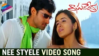 prabhas raghavendra movie songs nee styele song anshu mani sharma