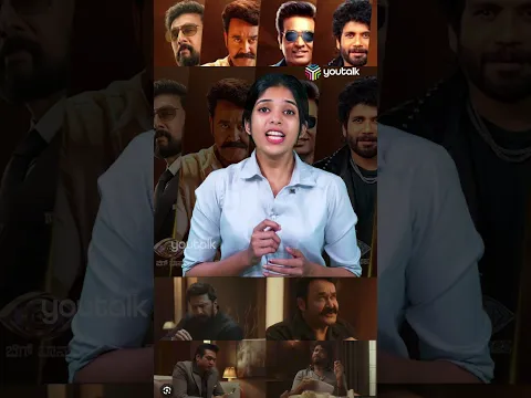 ചരിത്രം കുറിക്കാൻ ബിഗ് ബോസ്! 💥 4 ഭാഷകൾ, 4 സൂപ്പർസ്റ്റാറുകൾ, ഒരേ സമയം! Bigg Boss Malayalam Launch