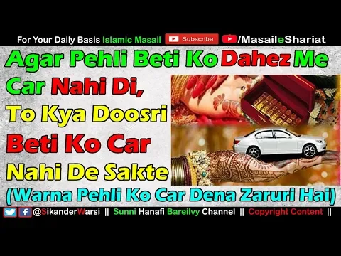Kya Dahez Me Har Beti Ko Barabar Saman Dena Zaruri Hai | Betio Ke Insaf Se Kam Lena Chahiye