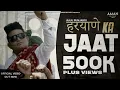 Lagu Haryane Ka Jaat (B\u0026W)| Raju Punjabi |Parmeet Singh | Haryanvi Songs Haryanavi 2022|Aman Records