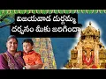 Download Lagu vijayawada Durga amma temple/Durga malleswara temple /Krishna river