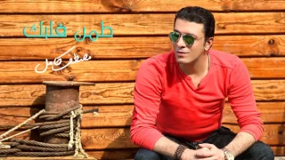 مصطفي كامل   طمن قلبك                                   دندنها