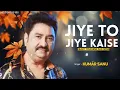 Jiye Toh Jiye Kaise | Kumar Sanu Sad Song | Saajan | Melodious 90s