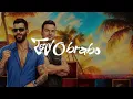 Gusttavo Lima, Luis Fonsi - Vagabundo (Letra/Lyrics)