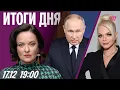 Lagu «Подсвинки» Путина. Хакеры проникли на зум военных. Покупательница квартиры Долиной о победе в суде