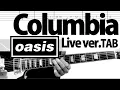 Columbia Live ver - Oasis Guitar Cover TAB