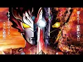 Lagu Ultraman Taiga The Movie: New Generation Climax Dub Jepang : Sub Indonesia