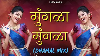 Download Mungada O Mungada | मुंगळा ओ मुंगळा | (Dhamal Mix) | Inkaar 1977 | Trending 2023 MP3