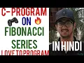 Fibonacci series in C - Programming in Hindi