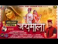 Download Lagu Jaimala | Ramesh Babu Goswami | New Kumaoni Song 2024 | Feat Bhawana Kandpal \u0026 Ajay HA Solanki