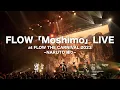 Download Lagu FLOW「Moshimo」LIVE at FLOW THE CARNIVAL 2023 ~NARUTO 縛り~
