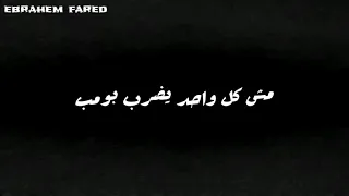 حالة واتس مهرجان بس يابابا حمو بيكاا    دندنها