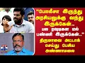 Download Lagu BJP Annamalai | Thirumavalavan | \