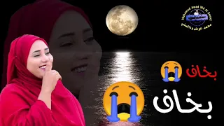 فهيمة عبدالله بخاف بخاف حالة واتساب 