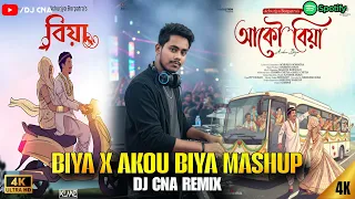 biya akou biya mashup 2026 achurjya borpatra assamese dj remix by dj cna