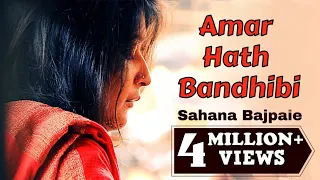 amar hath bandhibi bangla folk song sahana bajpaie official music video