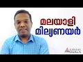 മഹ്സൂസിന്റെ ആദ്യ "ഗ്യാരണ്ടീഡ്" മില്യണയര് നറുക്കെടുപ്പിൽ ഒരു മില്യൺ ദിർഹം മലയാളിക്ക് | Mahzooz Draw