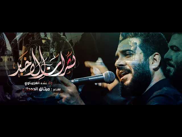 ⁣نشرات الاخبار(المشاية)|| ملا علاء الغريباوي ||هيئة أنصار الامام الحسن المجتبى ع _١٤٤٥_٢٠٢٣