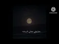 اغنية صديقي عطني الريشه