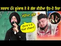 Download Lagu Pamma Dumewal ਨੇ ਜੋ Pritpal Phagwara ਨੂੰ ਜੋ ਸੱਚਿਆ ਗੱਲਾਂ ਸੁਣਾਈਆ ਬਾਬੇ ਬਿਲਕੁਲ ਸਹੀ ਹੈਂ