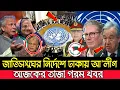 Download Lagu Ajker Bangla Khobor 08 September 2025 | Bangladesh Letest News | Somoy SangbadNews | Bangla News |