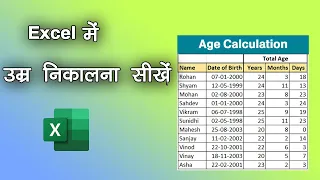 DATEDIF Formula in Excel How to Calculate Age in Excel