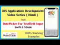 DatePicker For TextField Input in Swift 5 XCode Hindi UIDatePicker with UITextField Control iOS