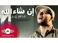 Download Lagu Maher Zain - Insha Allah (Arabic) | ماهر زين - إن شاء الله | Official Music Video