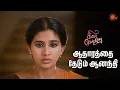 Download Lagu ஆனந்தி துப்பு கிடைக்குமா? | Singappenne - Semma Scenes | 24 April 2025 | Tamil Serial | Sun TV