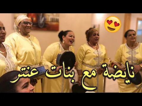 Download MP3 شوفو بنات عنتر نشاط طايح كثر من نايض👌