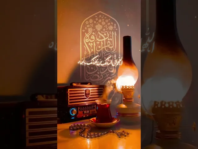 ⁣من أعمال أسحار شهر رمضان المبارك / #رمضان / #RamadanMubarak