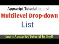 How to create multilevel drop-down list using appscript in hindi