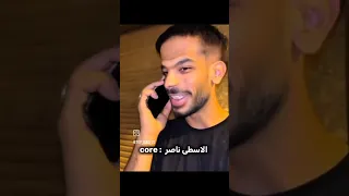 اسطي ناصر 