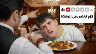 جربت اسوأ مطاعم تقييماً في مصر !
