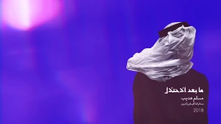                                                                       لاليلي لالي دندنها