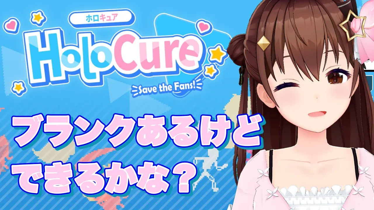 【HoloCure】ブランクあるけどやっていこう！！【#ときのそら生放送】