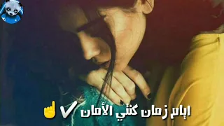 حاله واتس مهرجان شمس المجرة حبيتي مين وعشقتي مين حمو بيكا 