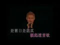 張學友 (Jacky Cheung) - 我等到花兒也謝了(粵) -- 2002-2003 音樂之旅演唱會