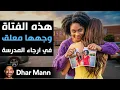 Dhar Mann Studios
