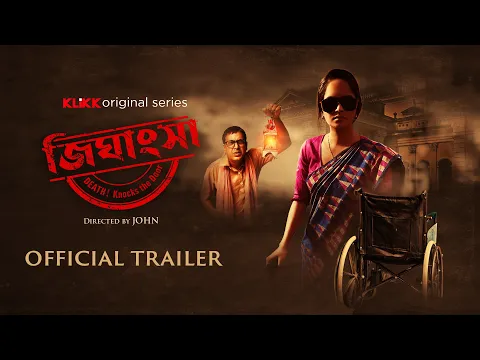 Jighansha (জিঘাংসা) | Official Trailer | Sourav, Sagarika, Ishani | Bangla Web Series | KLiKK